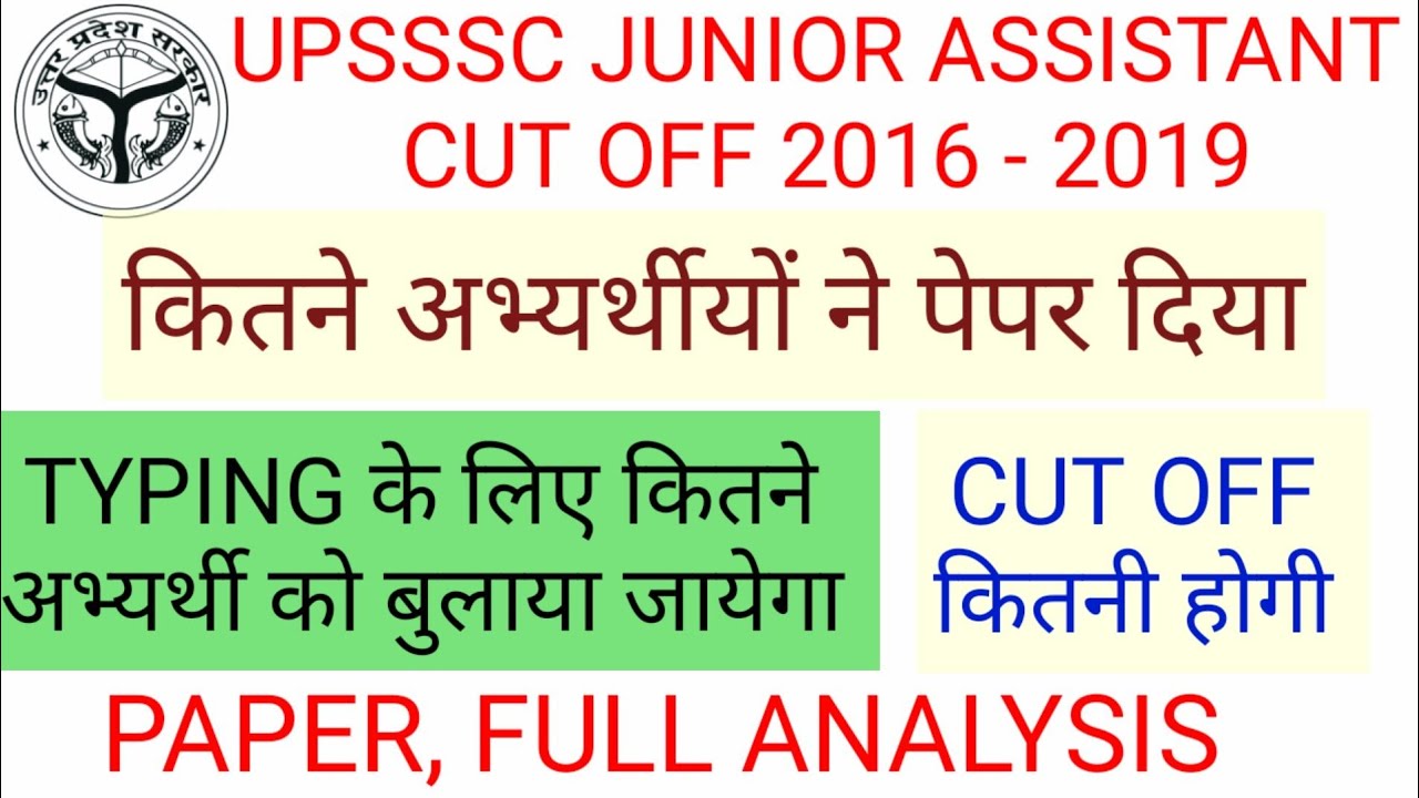 Upsssc junior assistant cut off 2019| upsssc junior assistant cut off | upsssc junior assistant 2016