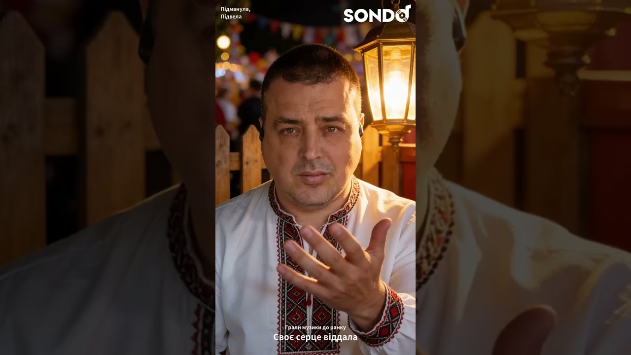 Тиж мене підманула 