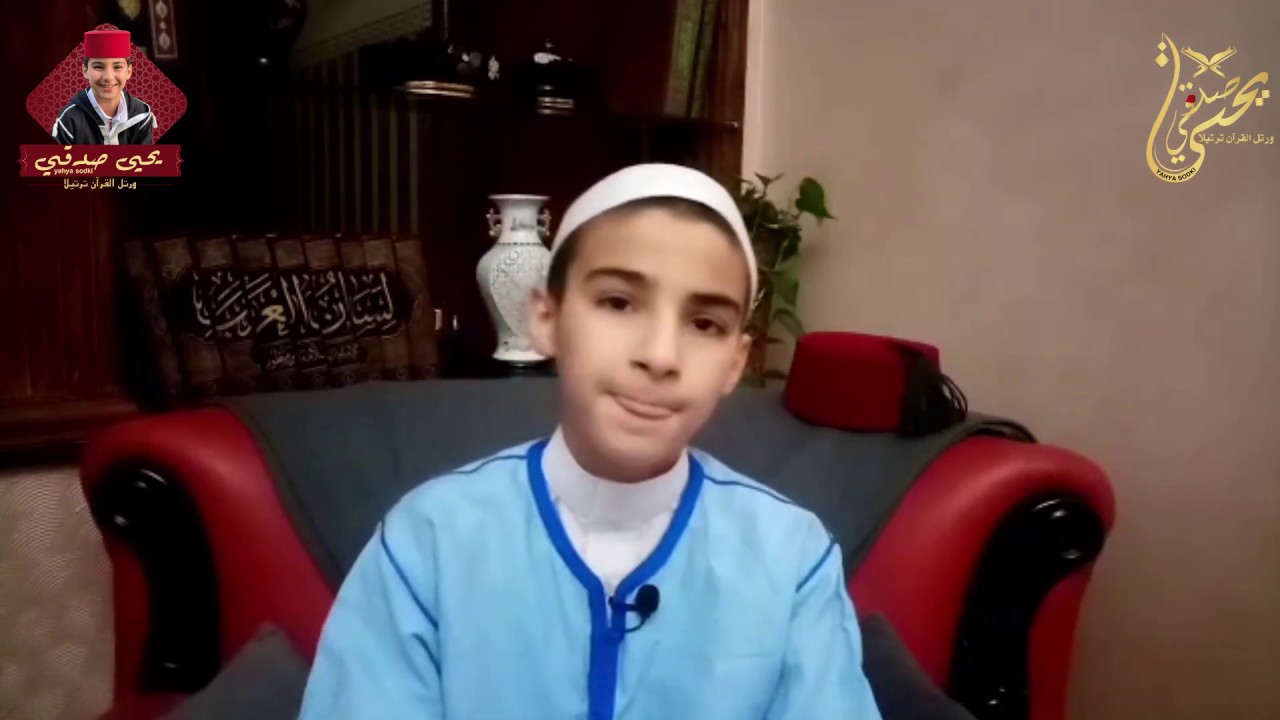 تلاوة جميلة و مؤثرة بصوت الشبل يحيى صدقي