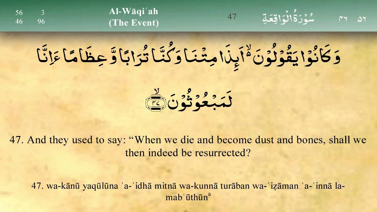 056   Surah Al Waqia by Mishary Al Afasy (iRecite)