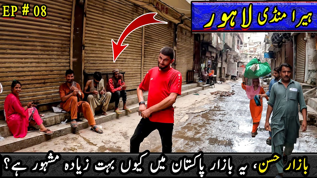 Heera mandi Lahore | heera mandi | where is heera mandi | Heera mandi tour