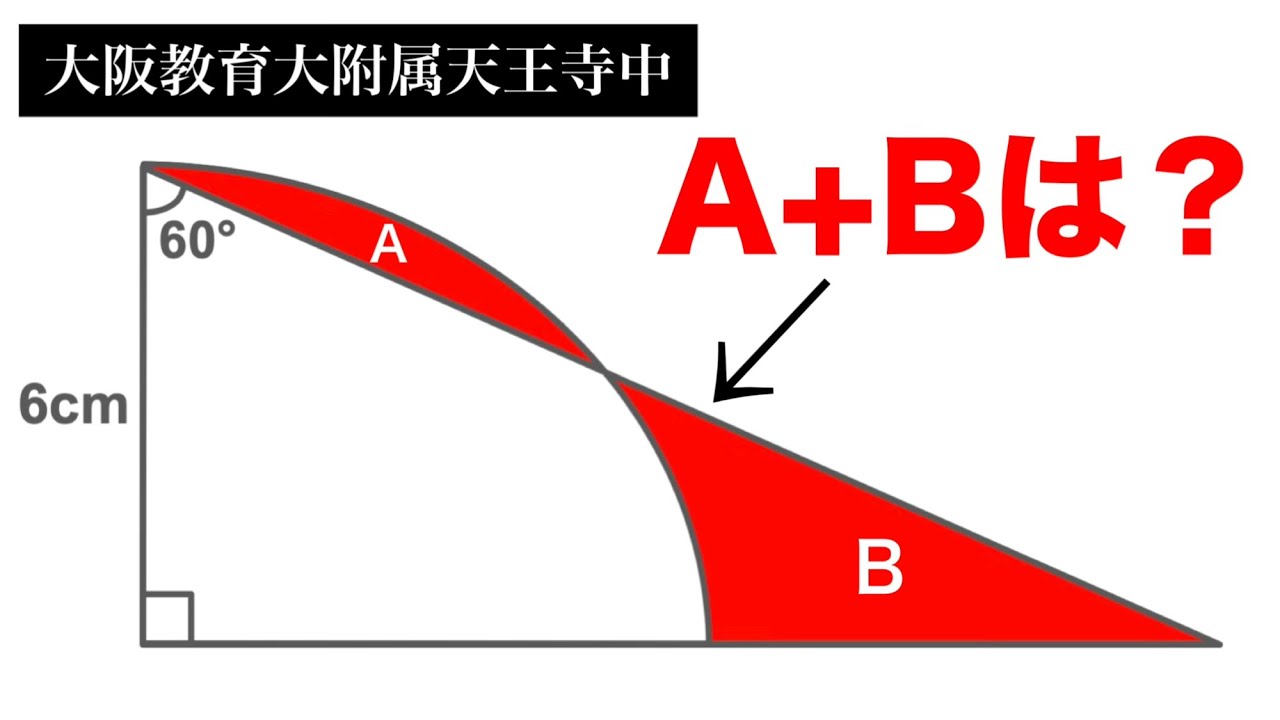 これ小学生が解くってマジ？