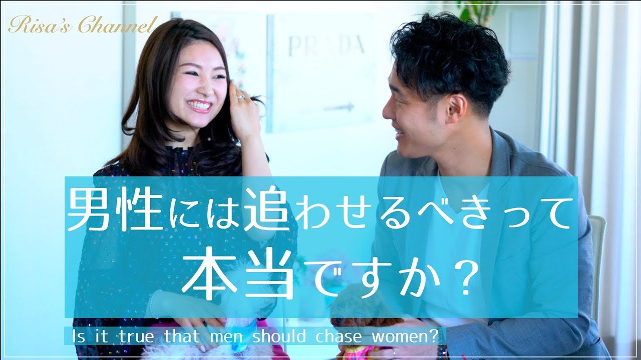 【質問回答】「彼氏に”追われる女”になりたいです」