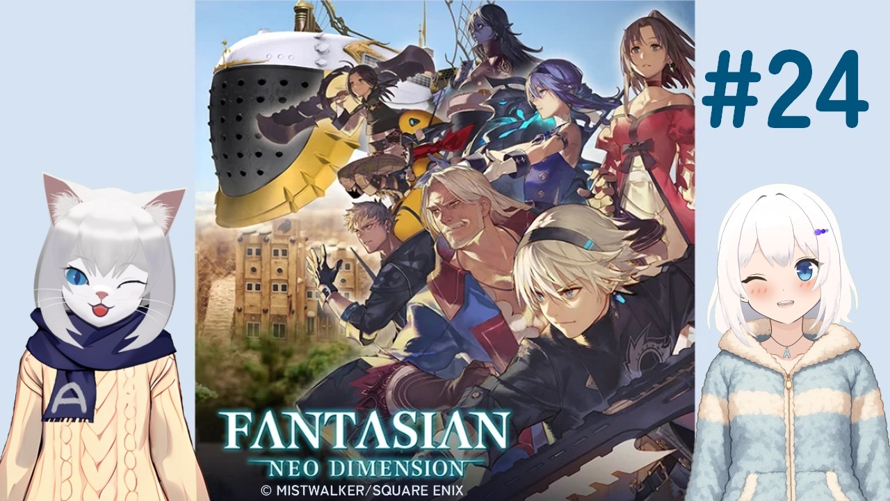 【FANTASIAN Neo Dimension】＃24 おとうさんあちこちに拠点作りすぎだと思います