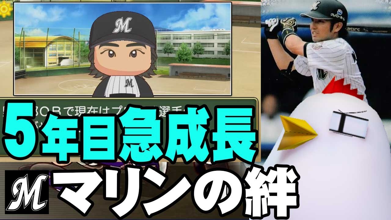 愛しかナイン【パワフルプロ野球2024-2025 栄冠ナイン】 26.2.22