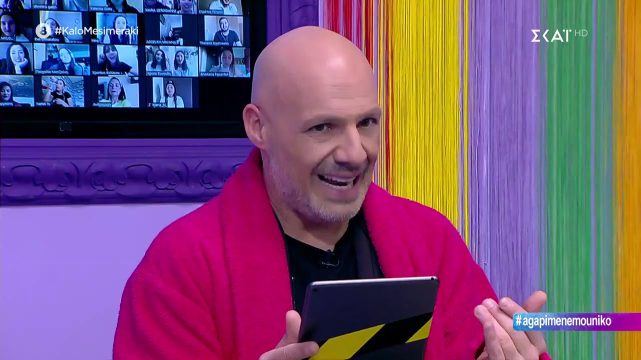 Καλό Μεσημεράκι | Λύνουμε τα ερωτικά σας! | 04/05/2020
