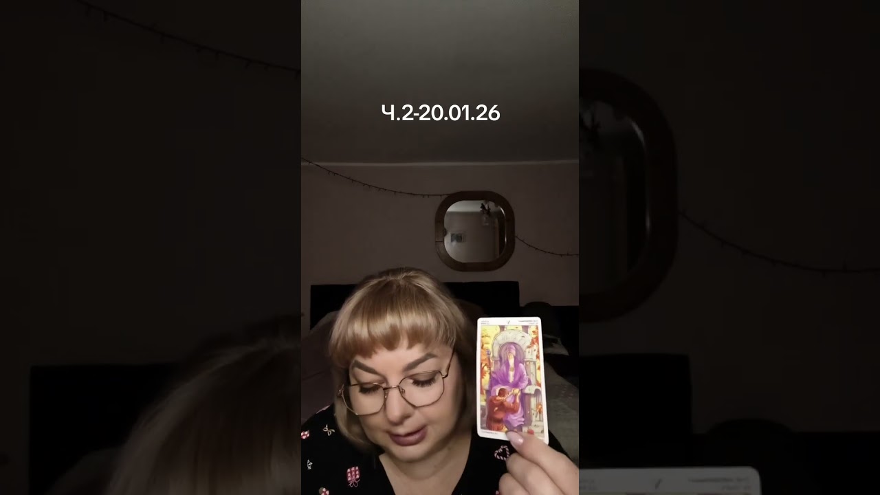 20 января 2026 г.