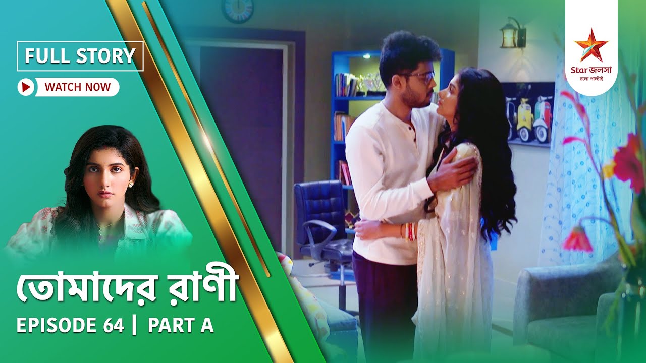 Full Story | Tomader Rani  | Episode 64 | Part A