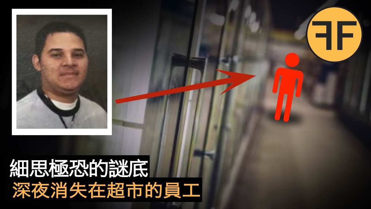 懸案，25歲超市收銀員深夜詭異消失，10年後冰櫃縫隙發現一個隱藏空間