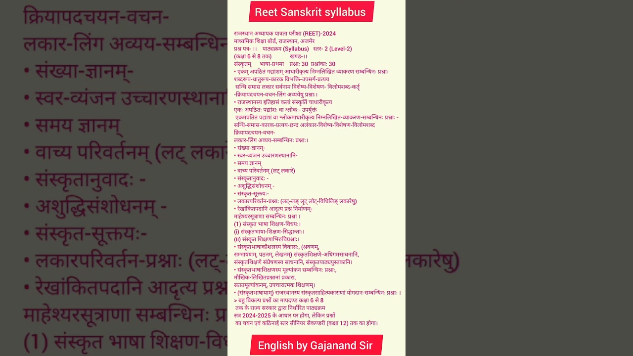Reet Sanskrit syllabus | Reet Sanskrit language I syllabus | Reet pre Sanskrit syllabus level 2 |