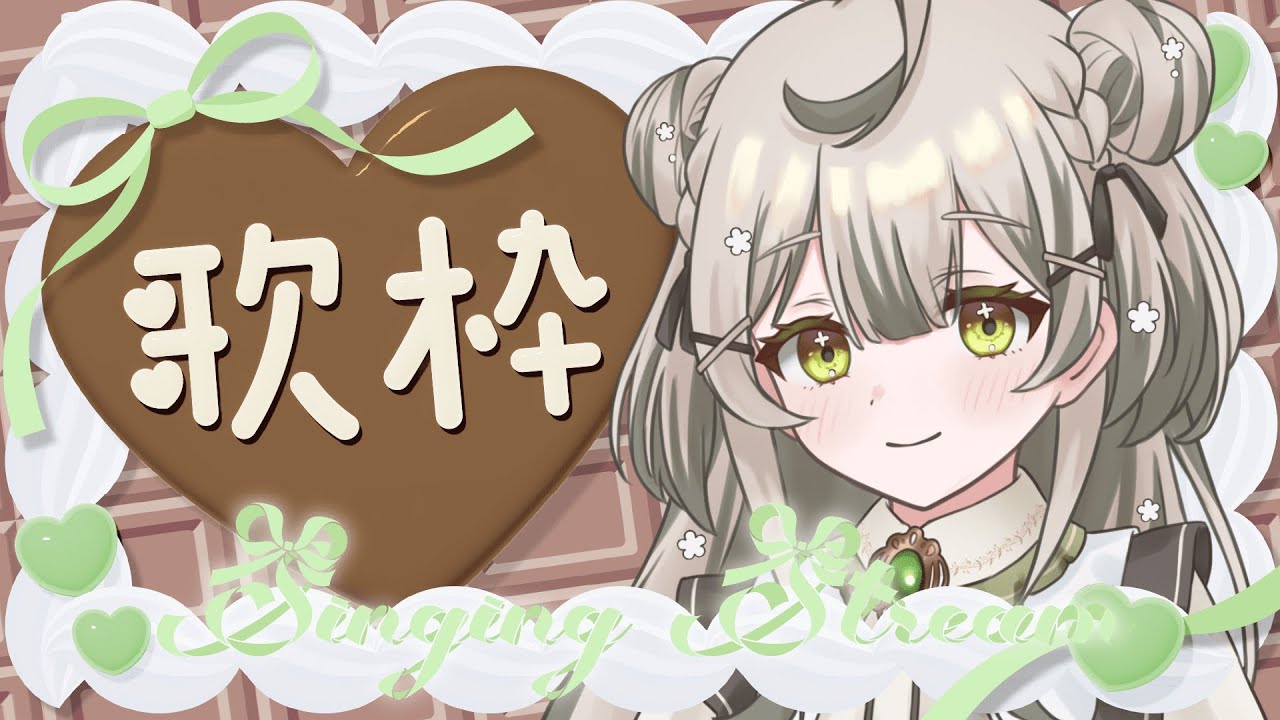 【カラオケJOYSOUND for STREAMER】バレンタインかもしれない歌枠！女性アイドル多め #shorts【#新人Vtuber】