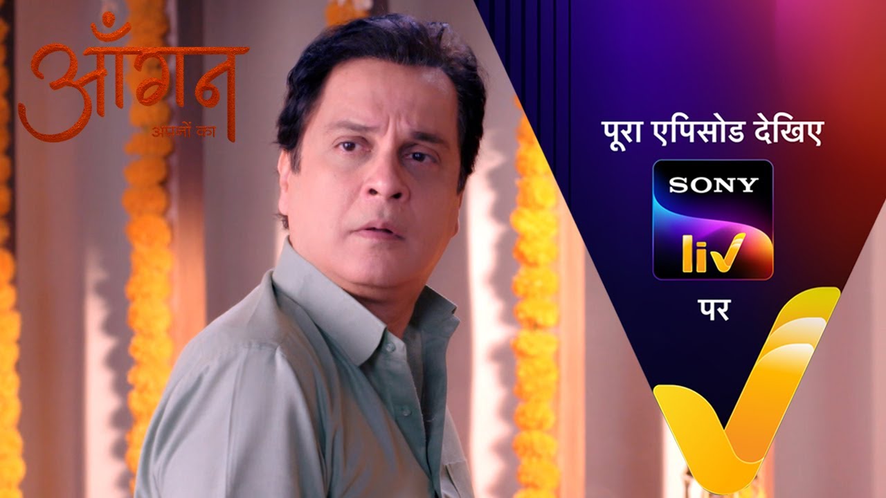 NEW! Aangan Aapno Kaa | Ep 46 | 1 Feb 2024 | Teaser