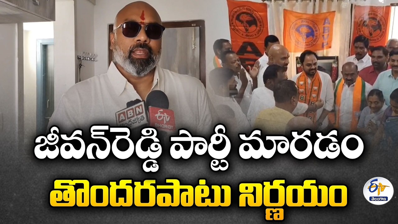 Jeevan Reddy Party Switch Was a Hasty Decision | MP Dharmapuri Aravind