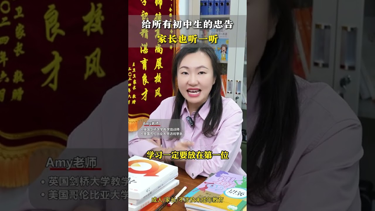 给初中生的几点建议，家长可以先收藏#家长必读 #中考 #七年级