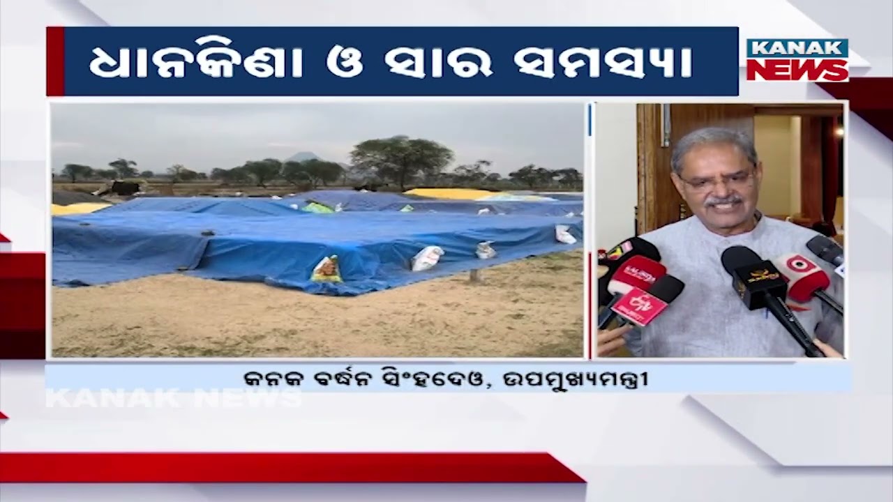 Paddy Procurement in Odisha | Govt Announces Strict Action on Outside Paddy