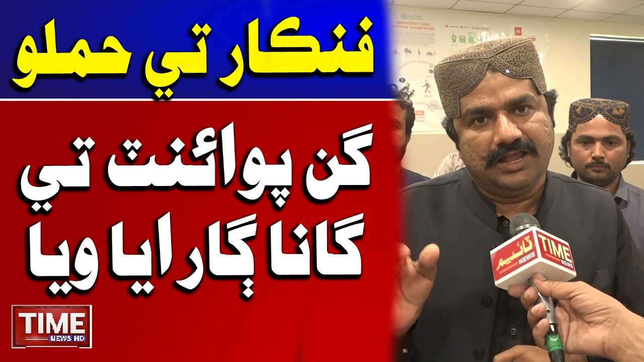Fankar Tay Hamlo | Time News HD