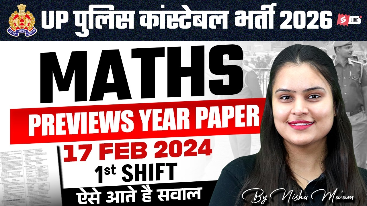 UP Police Previous Year Question Paper | UPP Constable Maths PYQ | UP Police Math Class by Nisha Mam