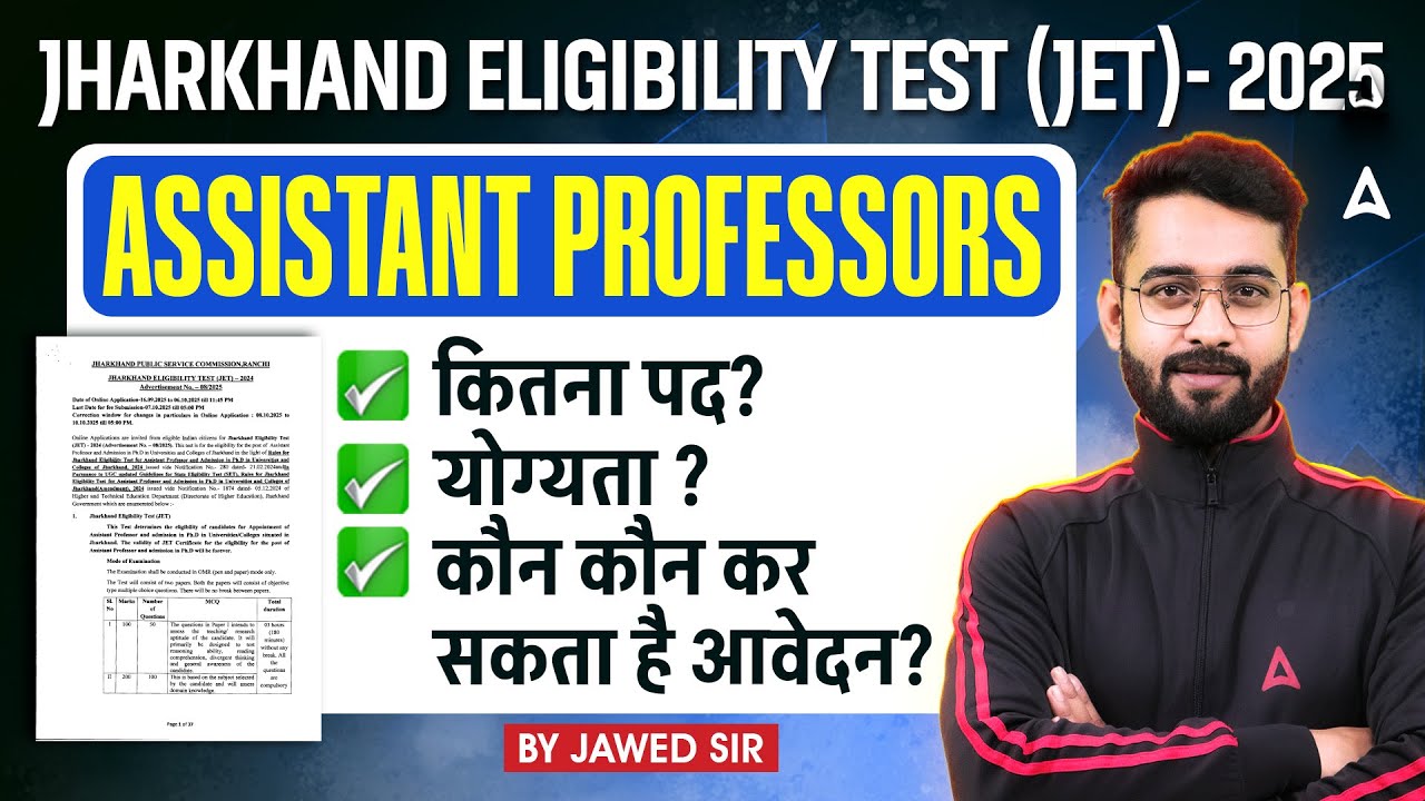 Jharkhand Eligibility Test 2025 Notification 🔥 | JPSC JET 2025 | JET Jharkhand Assistant Professor