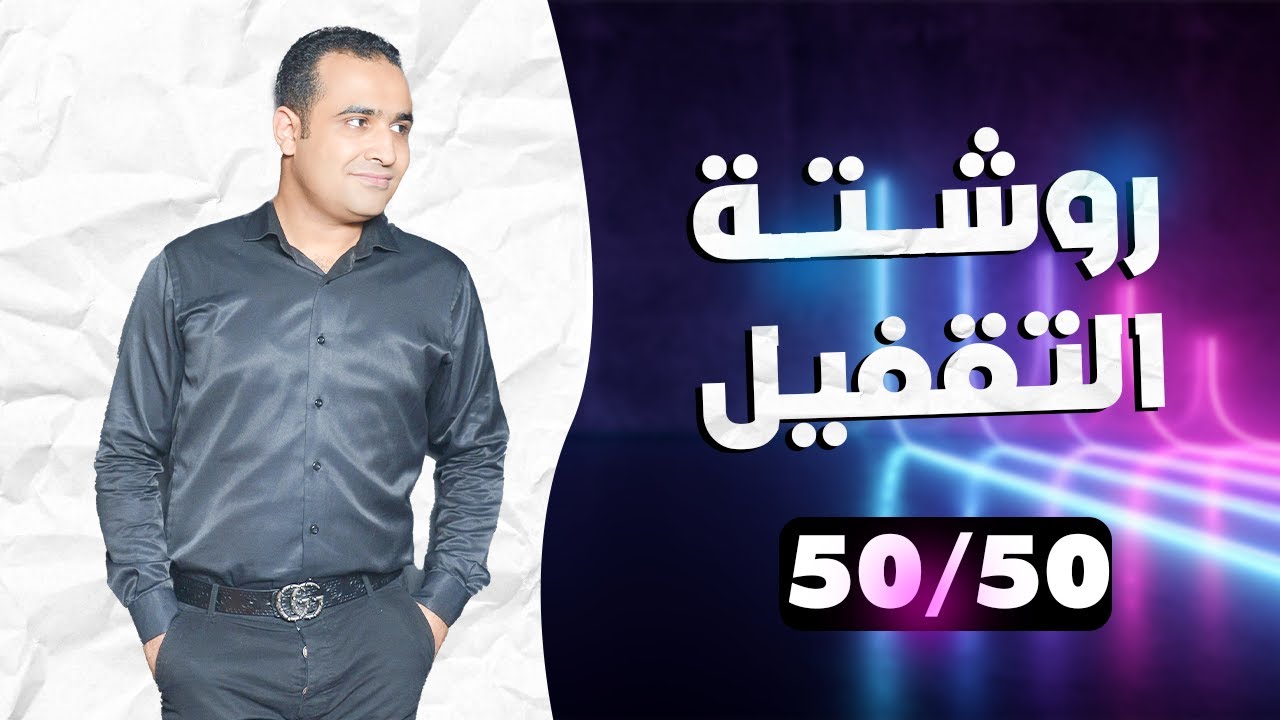 الفديو ده فيه ال50 درجة بتوع امتحان الانجليزي 💥💥 | أفكار الإمتحان كله في 60 دقيقة