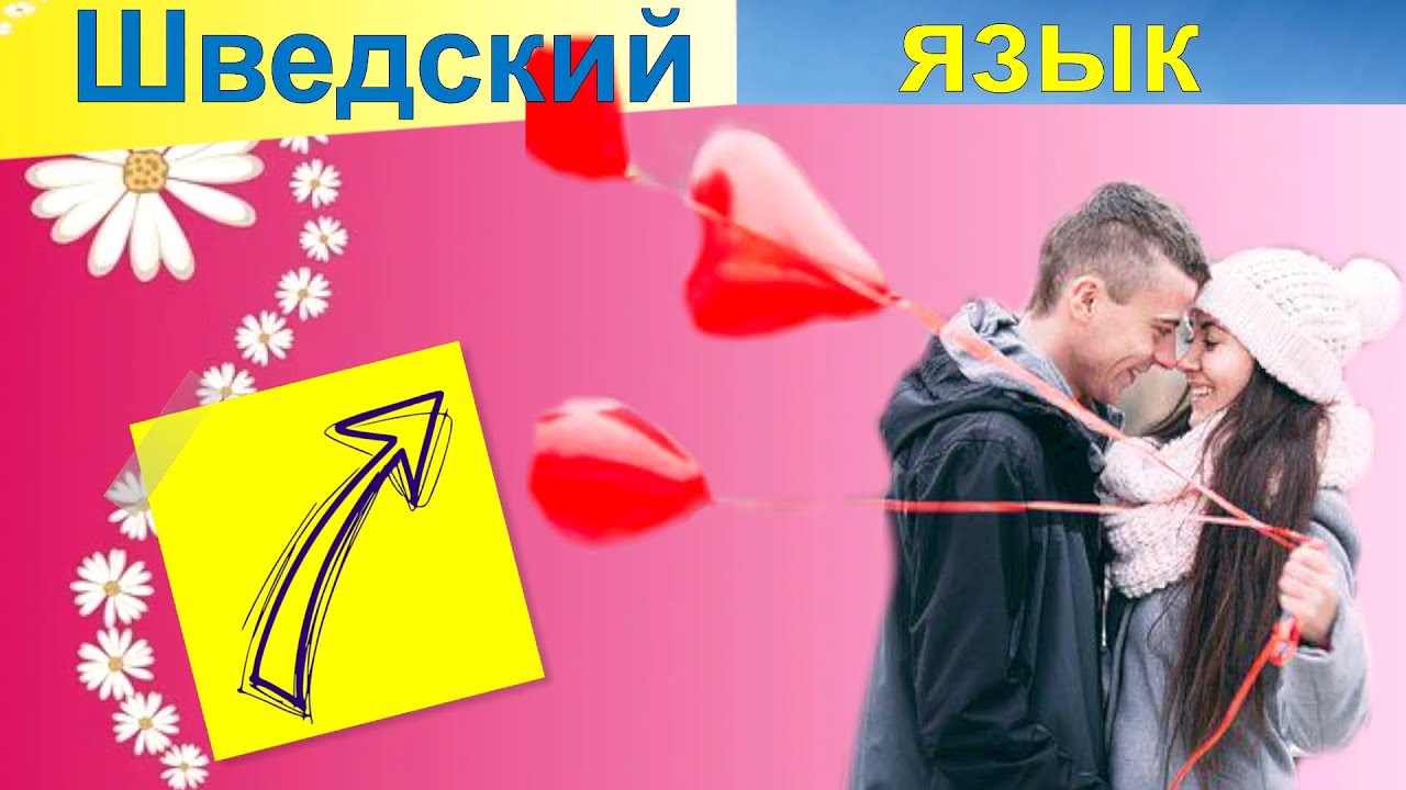 А какие времена года знаете вы на шведском?