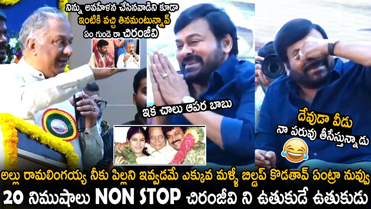 Chiranjeevi Childhood Friend Hilarious Comments On Chiranjeevi | Telugu Cinema Brother