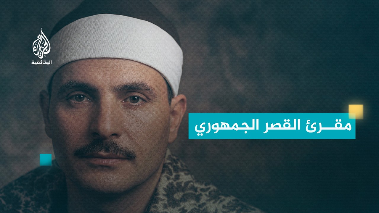 أصوات من السماء - كامل يوسف البهتيمي