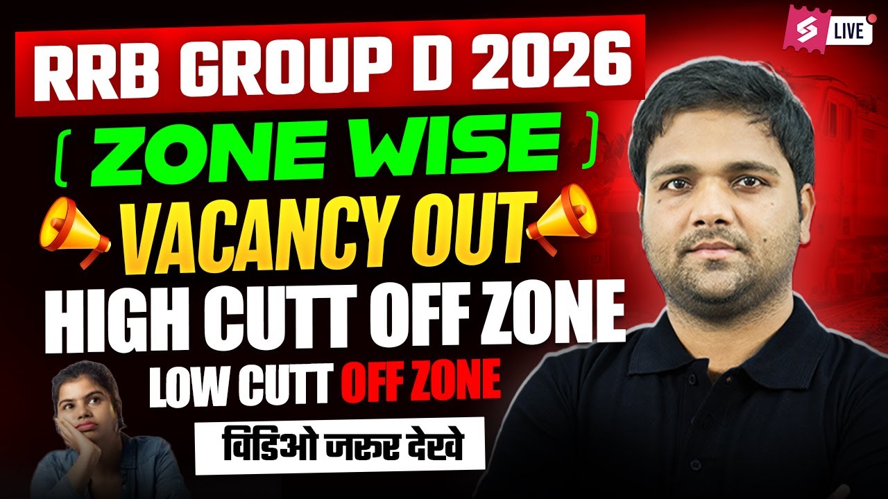 RRB Group D New 2026 Vacancy | Group D Zone Wise Vacancy Update | RRB Group D High Cut Off Zone 2026