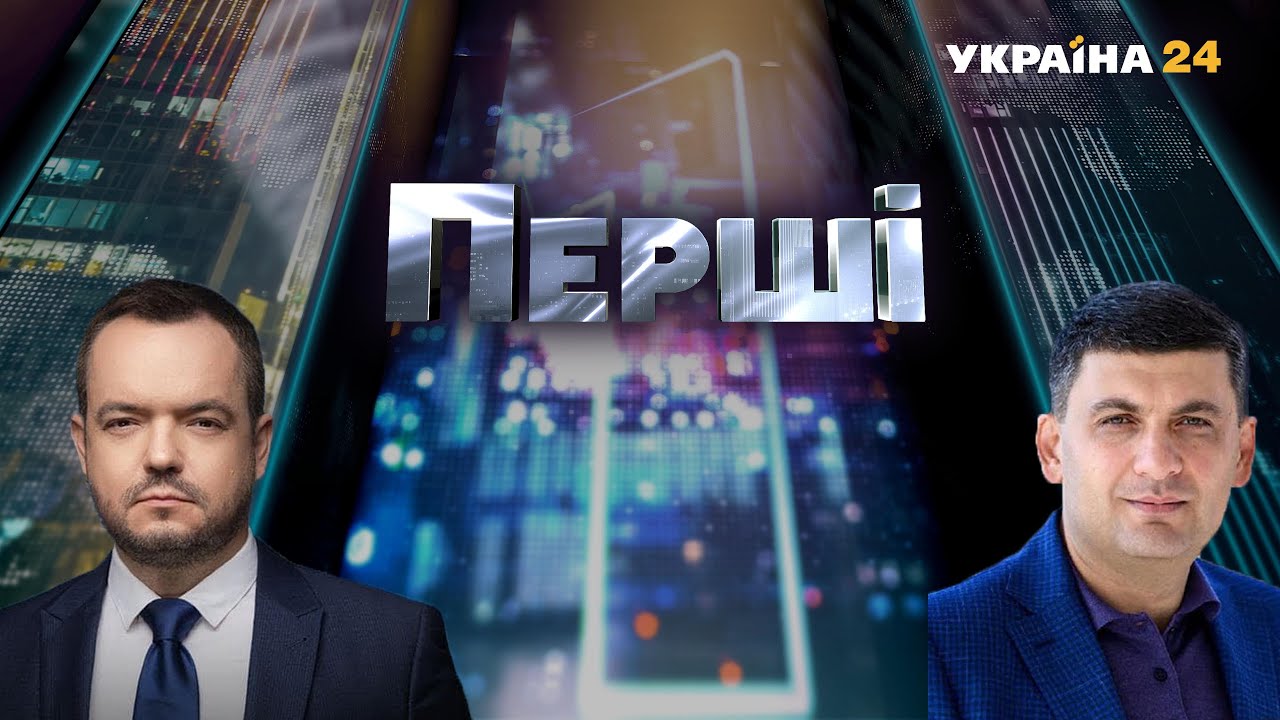 Володимир Гройсман в проєкті 