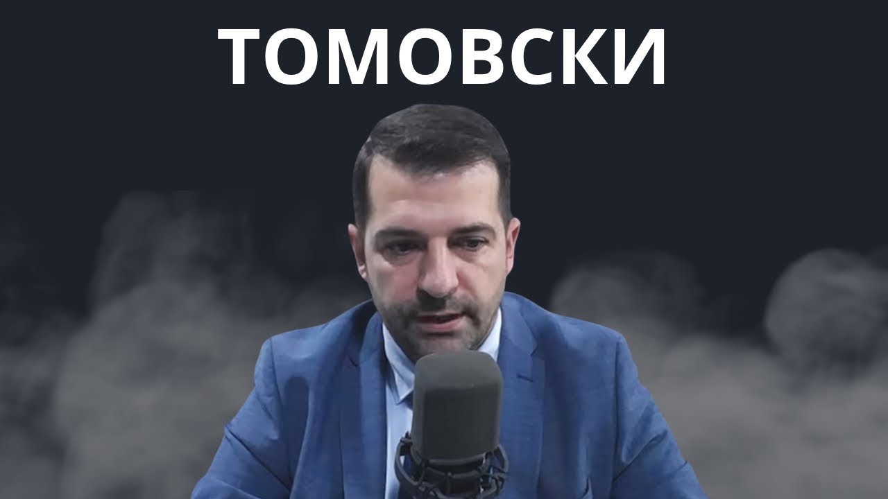 КАКОВ РЕСЕТ МУ ПОДГОТВУВА ВЛАДАТА НА СИСТЕМОТ: Открива Ивица Томовски