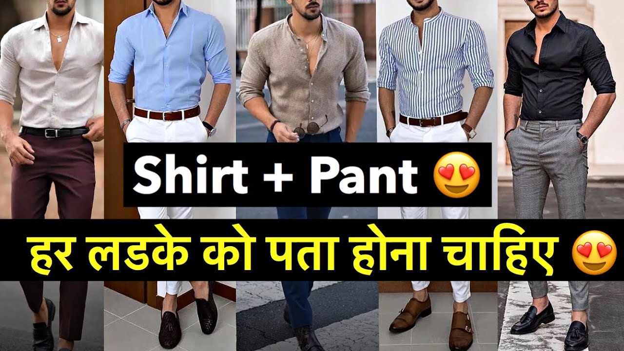 10 Formal Dressing Rules for Men | Best Formal Shirt and Pant Combination | Formal Dressing Tips