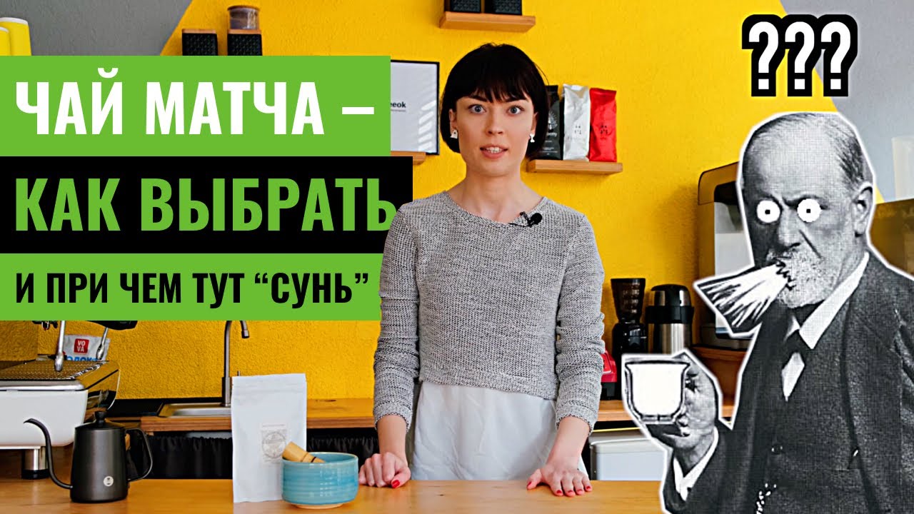 Все о чае: Что такое МАТЧА (маття)  &mdash; История происхождения, Кому нельзя и причем тут Сунь?