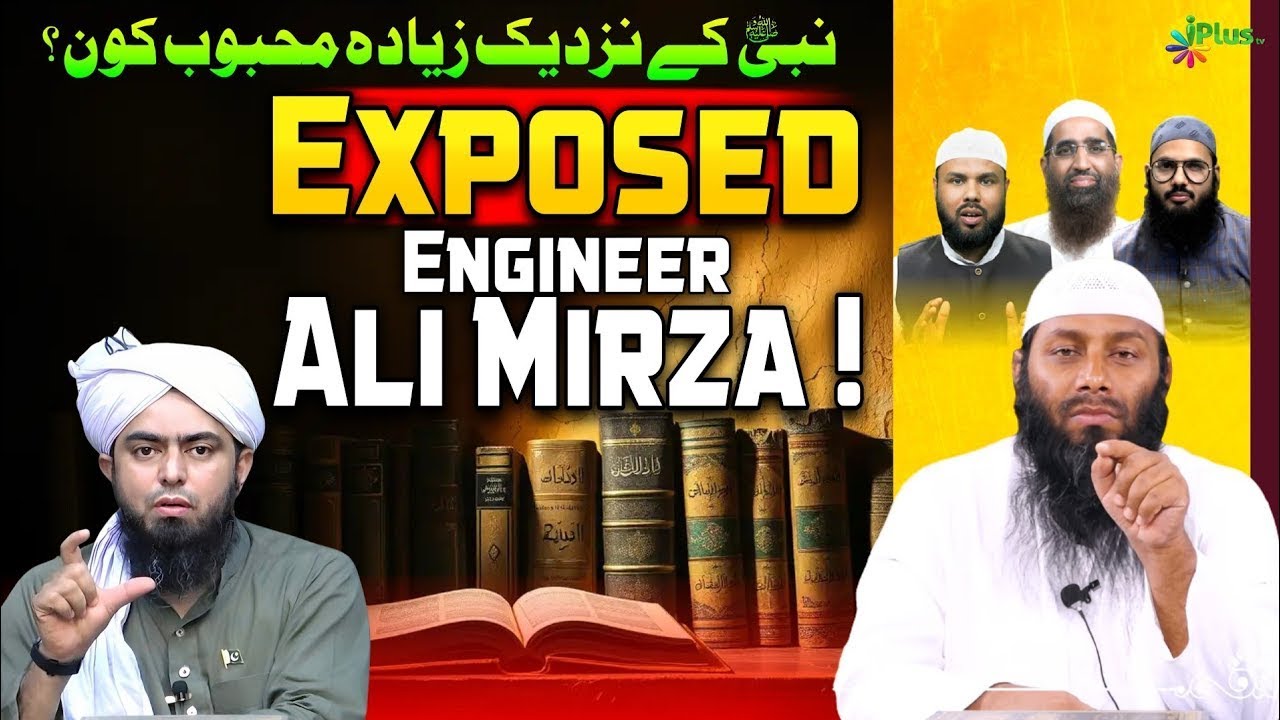 Exposed Engineer Ali Mirza | Shaikh Kifayatullah Sanabili iPlus TV ikhtilaf Ka Hal