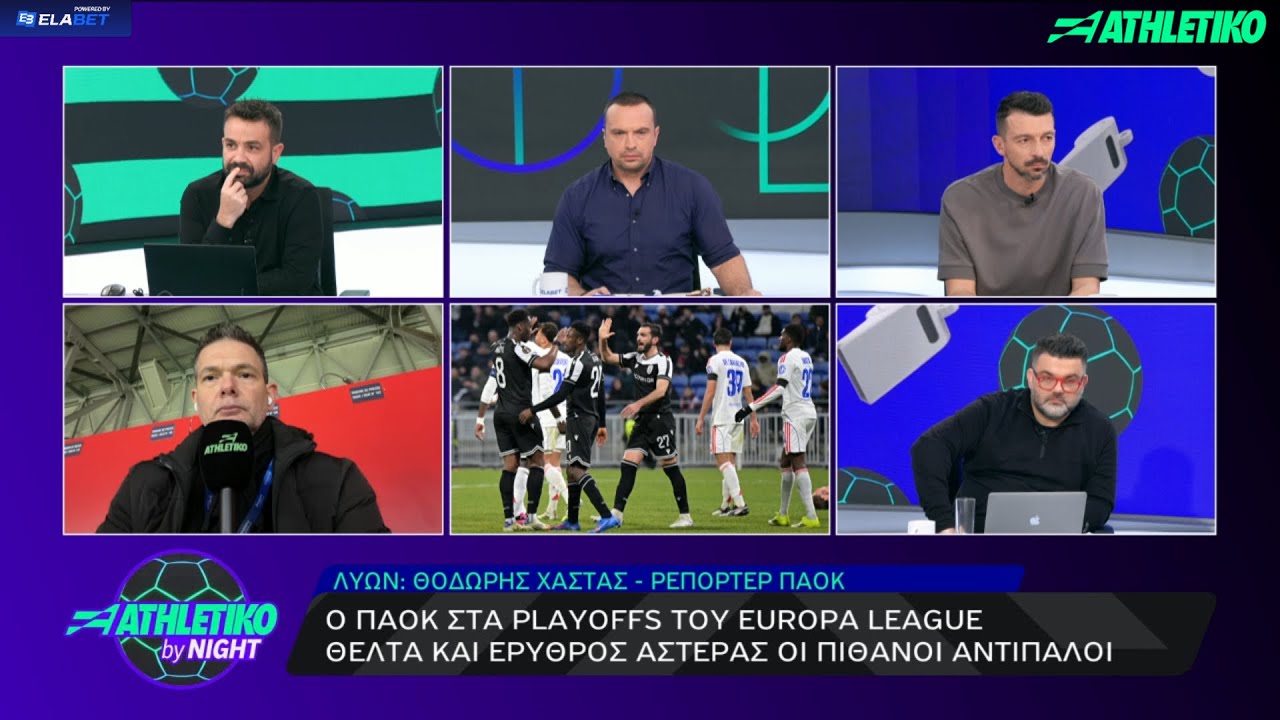 Χαστάς: Ο απόηχος της ήττας στη Λυών, οι πιθανοί αντίπαλοι & η διαχείριση της ψυχολογίας των παικτών