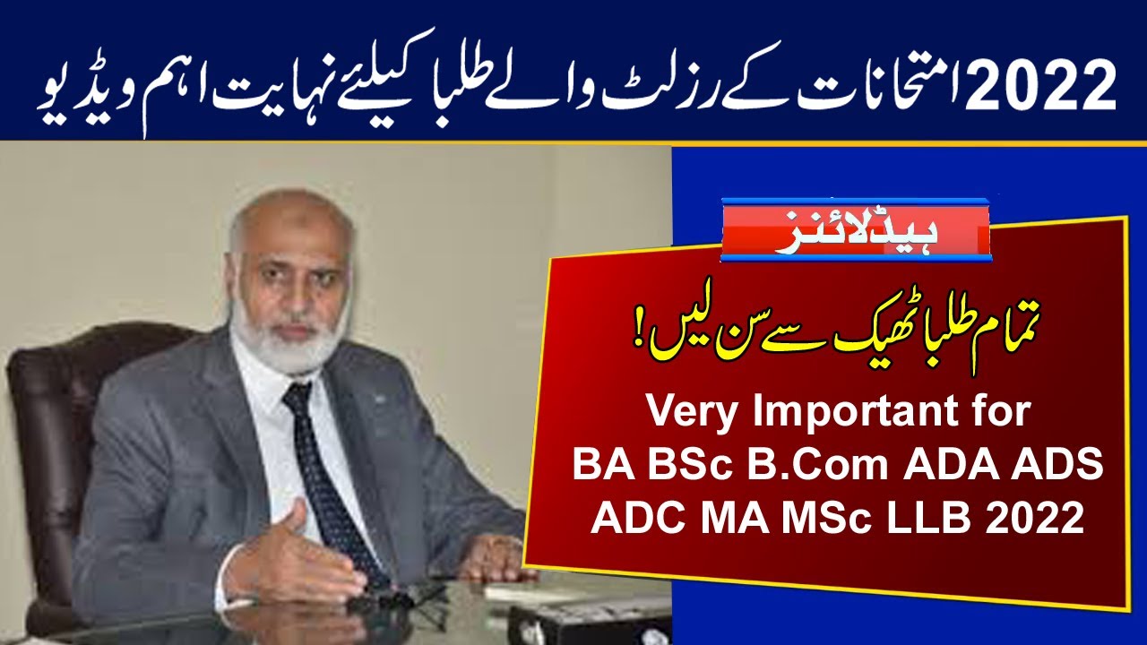Very Important for 2022 Result of BA BSc ADA ADS ADC B.Com MA MSc LLB | Result 2022 Update