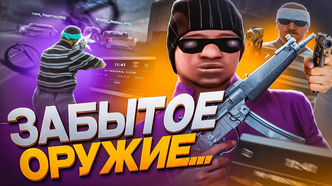 ЗАБЫТАЯ ИМБА для КАПТОВ на EVOLVE-RP/SAMP-RP в GTA SAMP / КАПТ С MP5