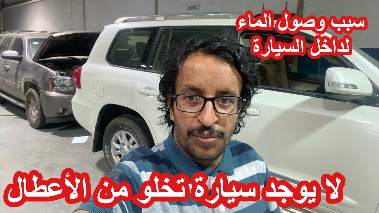 هل هنالك أعطال شائعة في السيارات ؟