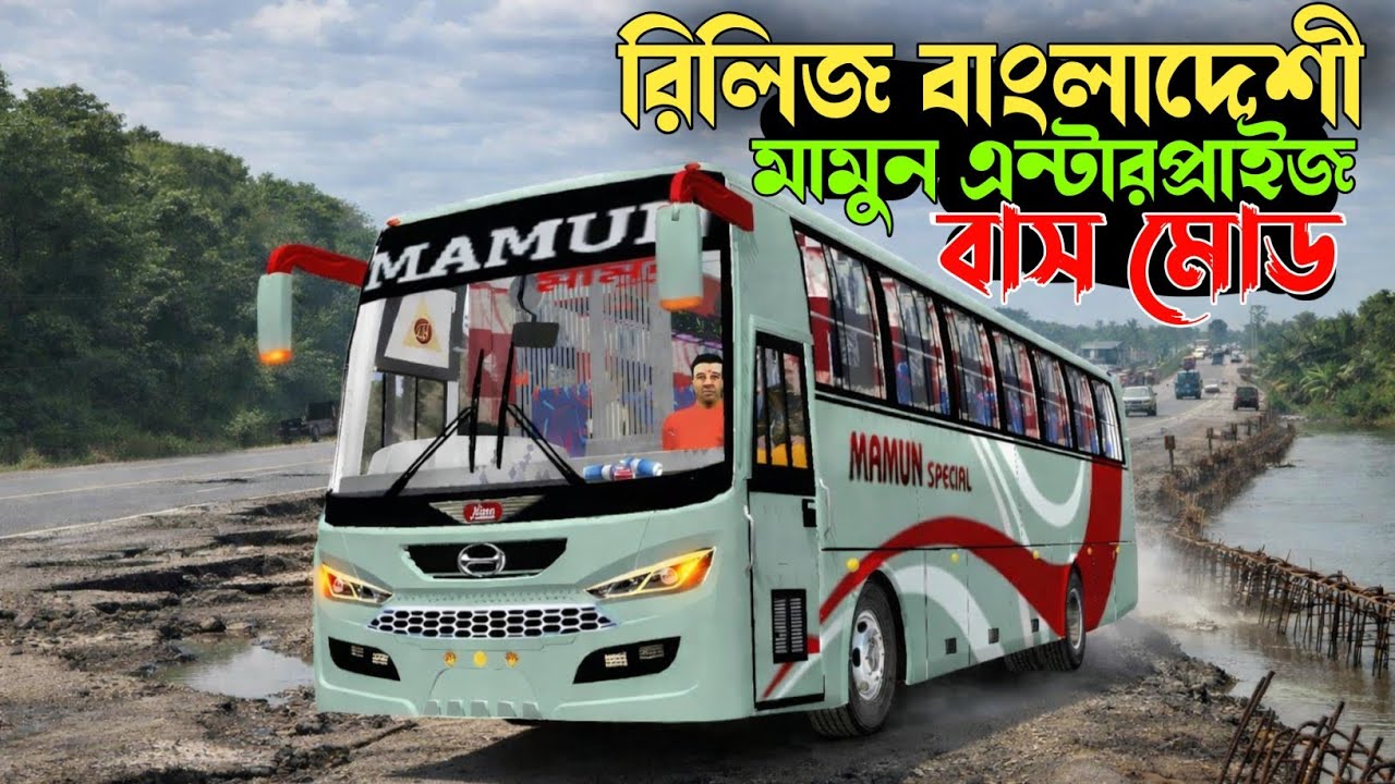 🔰 Mamun New Bus Mod Skin Pack 2026 | Bus Simulator Indonesia 