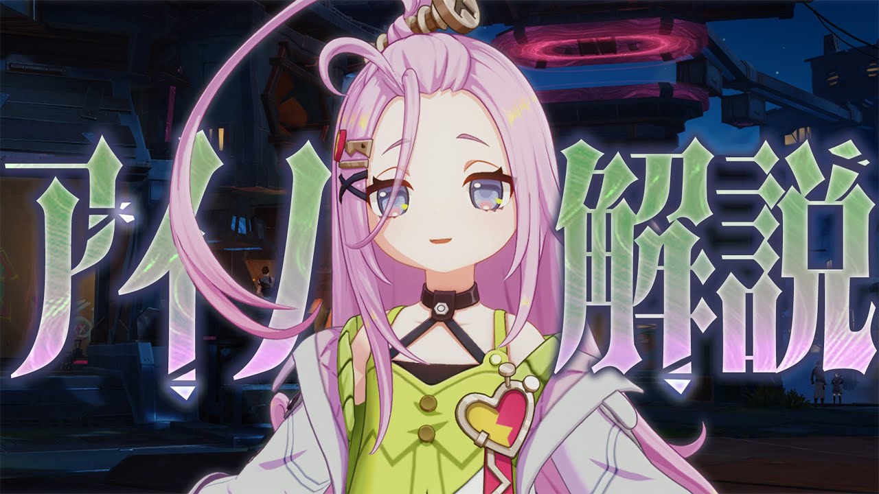 【原神】配布★４「アイノ」は強いのか？解説します。武器/聖遺物/PT編成/凸効果…全てが分かる！