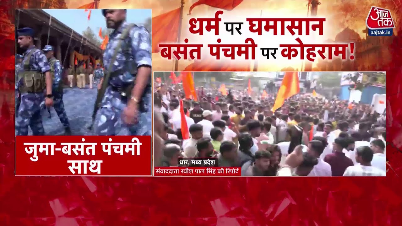 Shankhnaad: Bhojshala में  नमाज-पूजा साथ-साथ | Madhya Pradesh News | Puja | Juma Namaz