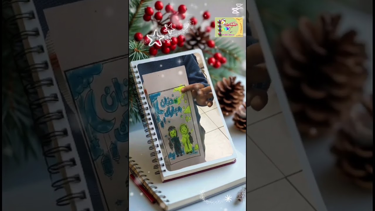 تصاميم وخطوط رمضانية