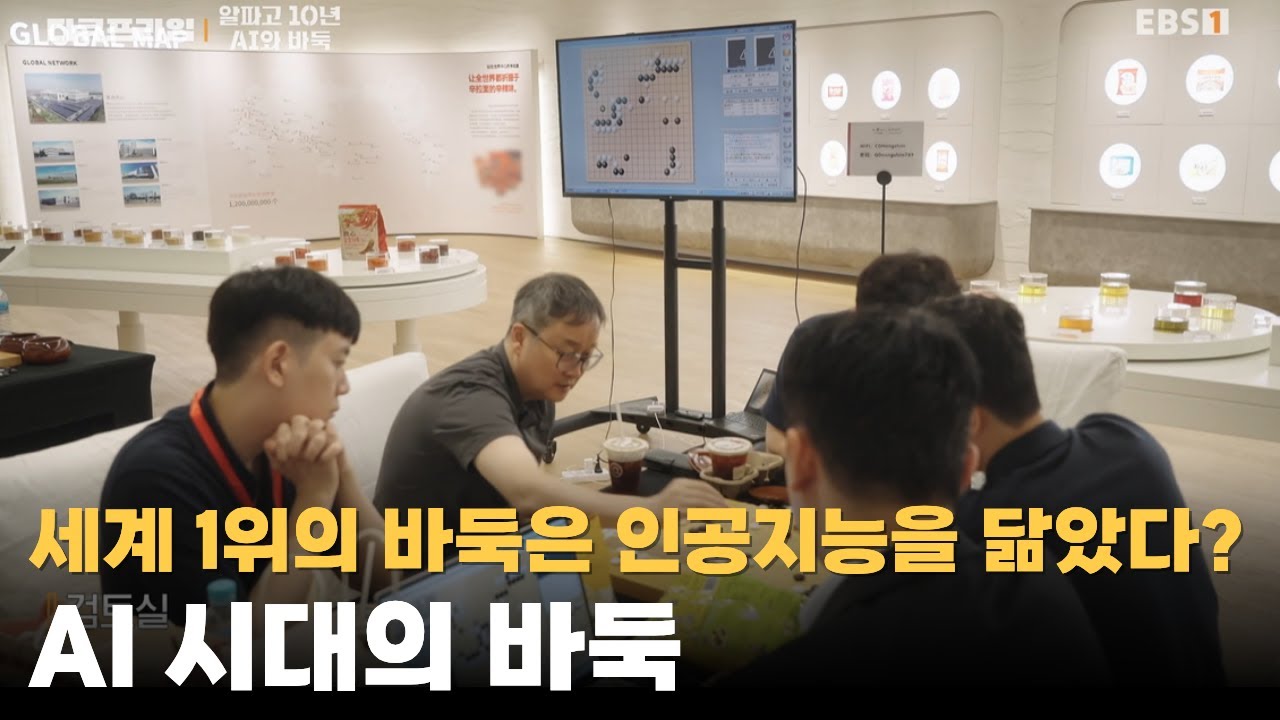 이세돌, 신진서 최정상 바둑 기사들이 말하는 AI 시대의 바둑ㅣ#다큐프라임