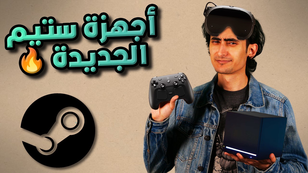 لازم نتكلم عن خطوة ستيم الجديدة