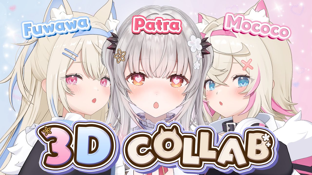 【#フワモコパ3D COLLAB】耳が幸せになる3Dコラボ✨️ guaranteed happy ears for all ruffians 🐾💓 【ホロライブ/FUWAMOCO/周防パトラ】