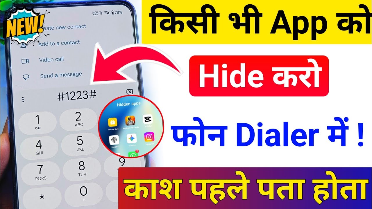 Kisi Bhi App Ko Hide Kaise Kare 2026 | Phone Dialer Mei App Kaise Chupaye | How To Hide Apps