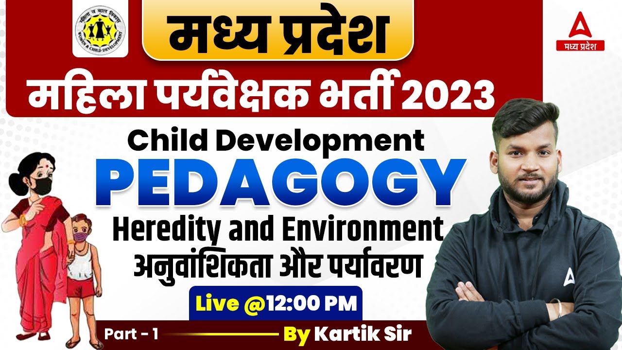 MP Mahila Supervisor Child Development & Pedagogy Classes | अनुवांशिकता और पर्यावरण | #1