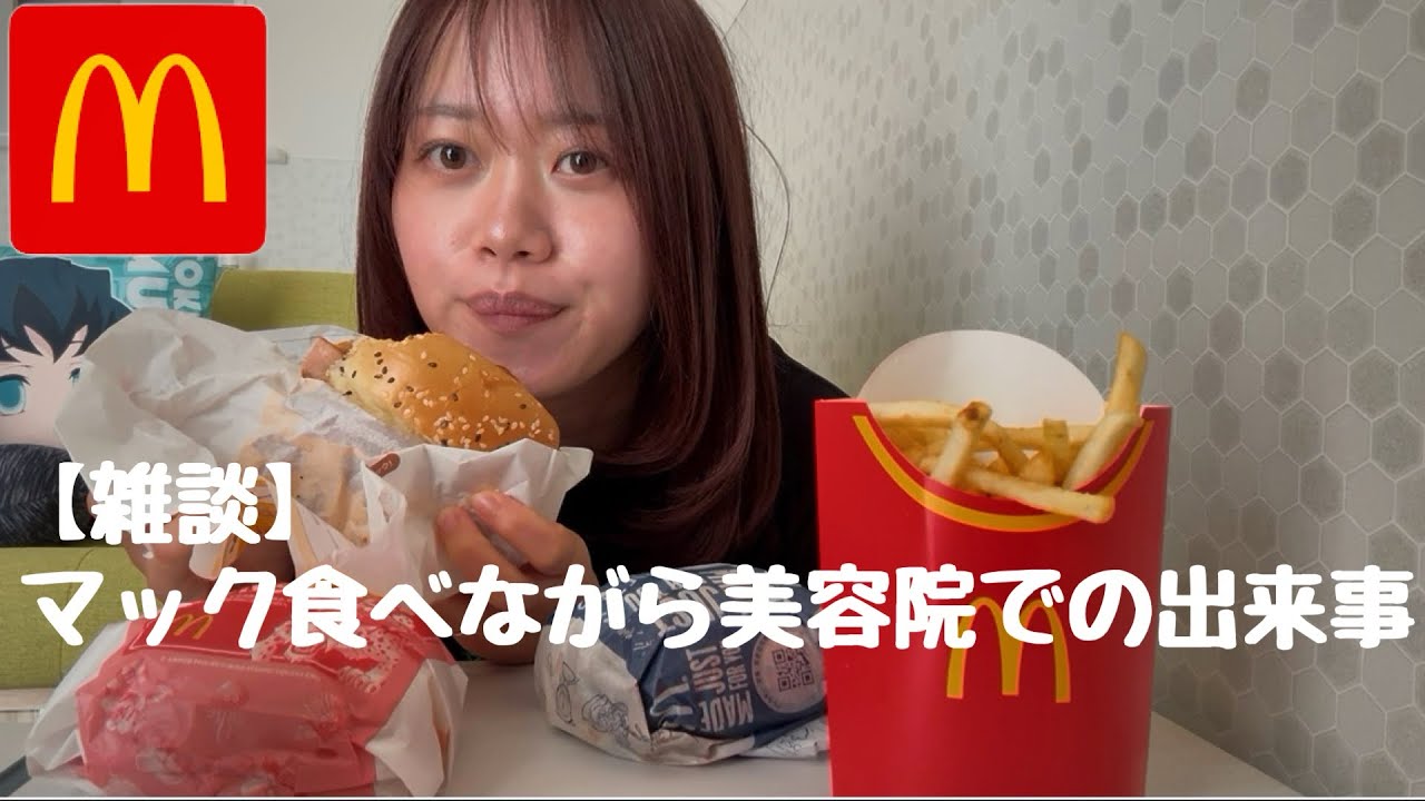 【雑談】マック食べながら美容院難民の話