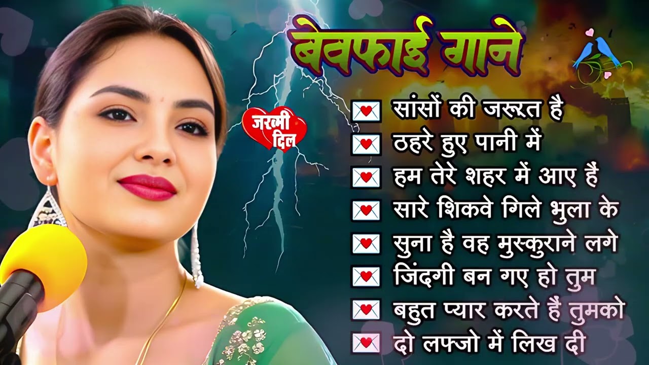 💘 Dimpal Bhumi Romantic Hits ❤️‍🔥 | Nonstop Hindi Love Songs Evergreen Jukebox 🌹