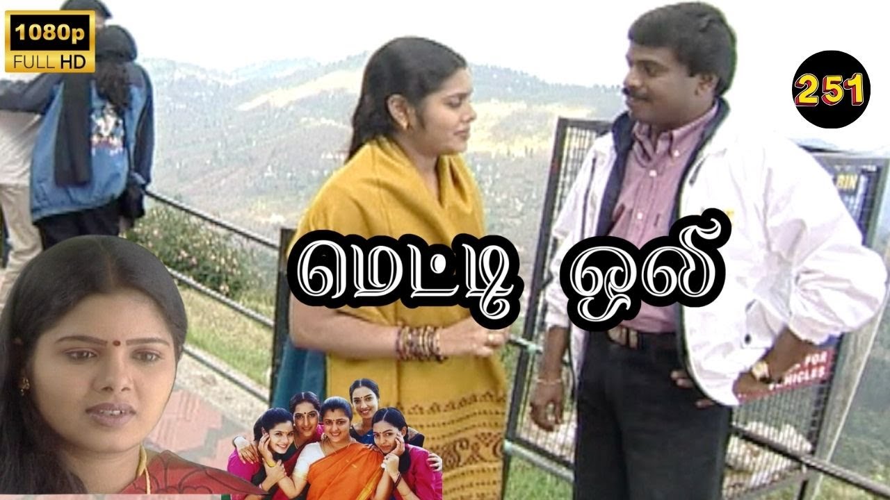 Metti Oli Mega Serial : மெட்டி ஒலி சீரியல் - Episode 251 | Feb 17, 2025