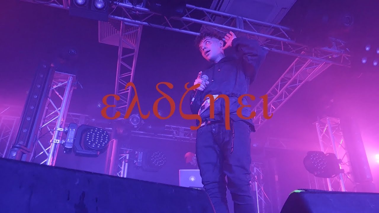 ЭЛДЖЕЙ | LIVE | СПБ | 27.10.17