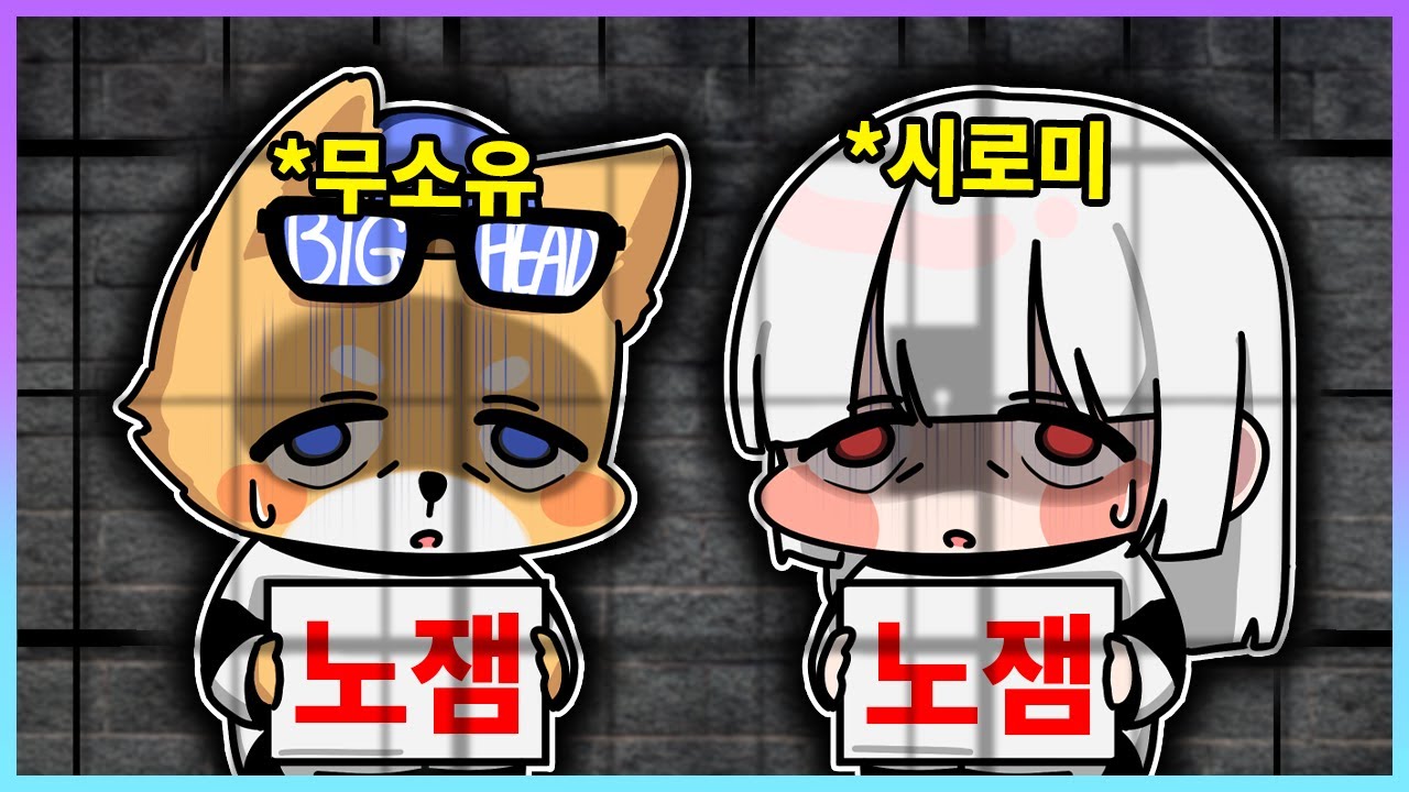 재미없다고 감옥에 갇힌 ㅅㄲ들 ㅋㅋㅋ